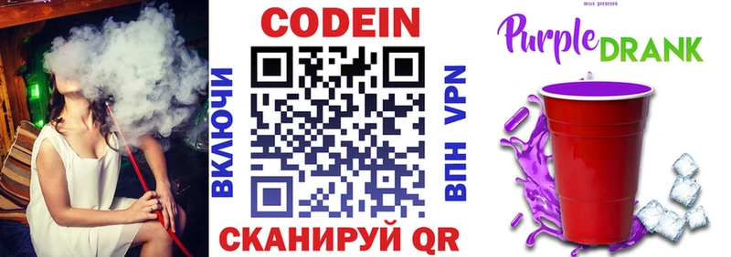 KRAKEN как зайти  Покров  Кодеин Purple Drank 