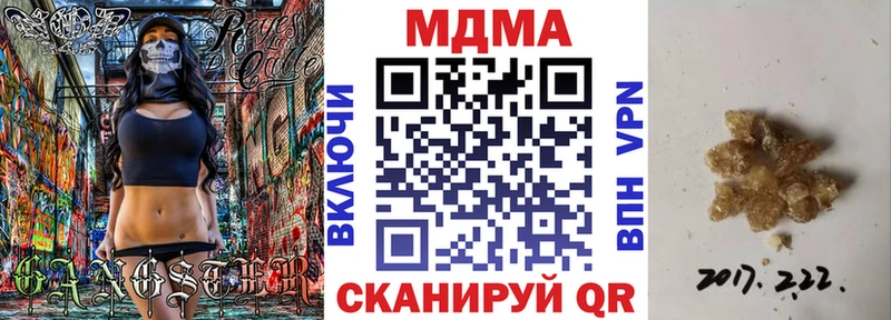 МДМА crystal  Покров 