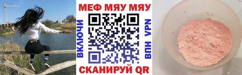 МЕФ 4 MMC  как найти закладки  Покров 