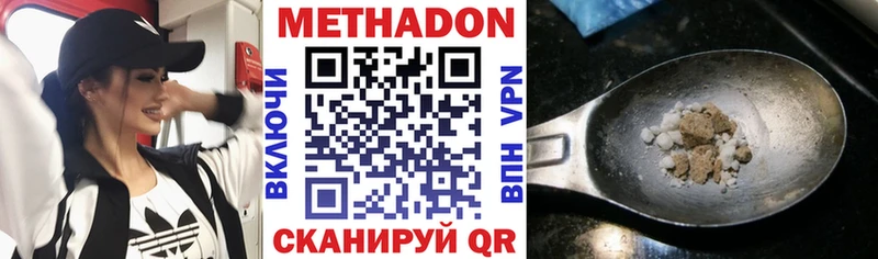 МЕТАДОН кристалл  Покров 