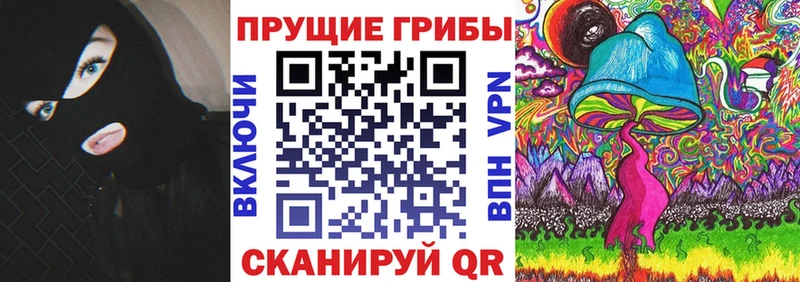 Галлюциногенные грибы Magic Shrooms  Покров 